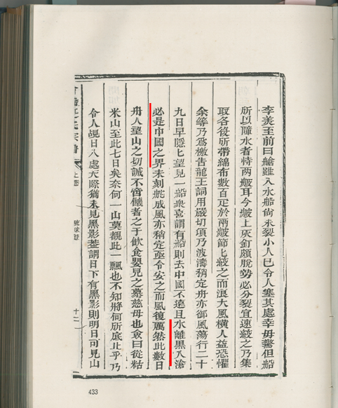 釣魚(yú)島,中國(guó)領(lǐng)土